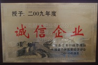 网站展示盗用必究